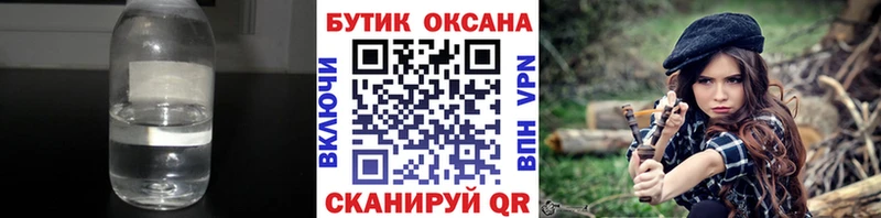OMG ссылки  Среднеуральск  Бутират GHB 