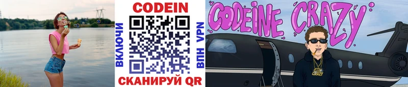 Codein Purple Drank  Среднеуральск 