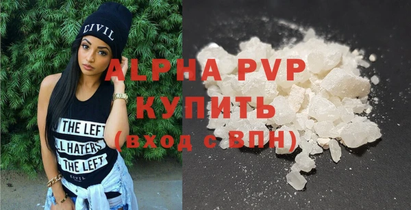 стафф Армянск