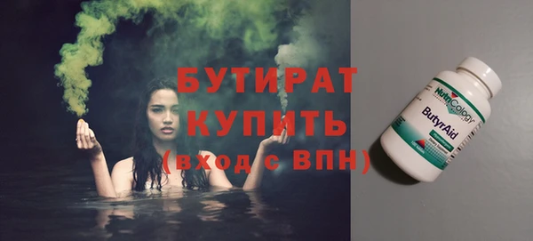 стафф Армянск