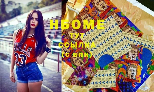 стафф Армянск
