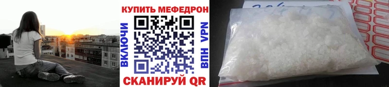 МЯУ-МЯУ мяу мяу  купить наркоту  Среднеуральск 