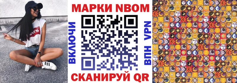 Марки N-bome 1500мкг как найти наркотики Среднеуральск